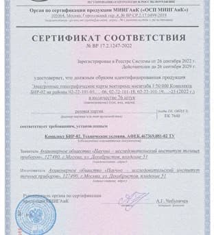 Центр сертификации беспилотных авиационных систем и комплексов